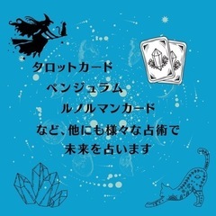 【占いイベント開催】開運占いTOUR - 佐賀市