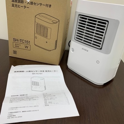 11/9 終 ☆美品☆ 2021年製 siroca 人感センサー付き 足元ヒーター ストーブ 菊MZ