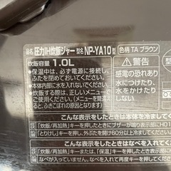 象印　圧力IH炊飯器の画像