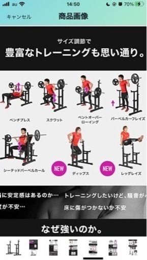 バーベルスタンド