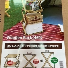 木製4段MOVEラックの画像