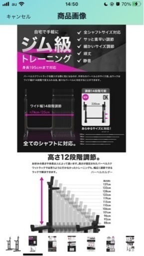 バーベルスタンド