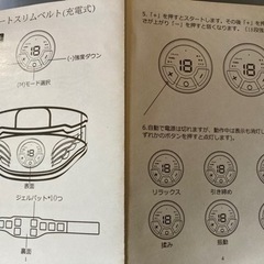 EMSフィットネス　腹筋ベルト　充電式の画像