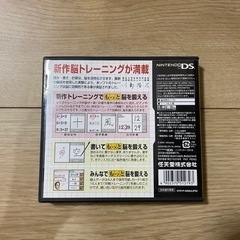 DSソフト 脳トレの画像