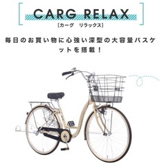 【急募🚲】日々のお買い物に！カゴが深いママチャリ🚲美品