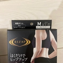 新品 GUNZE グンゼ ライザップ 補整ボトム M 2箱セット 3千円相当 ガードルの画像