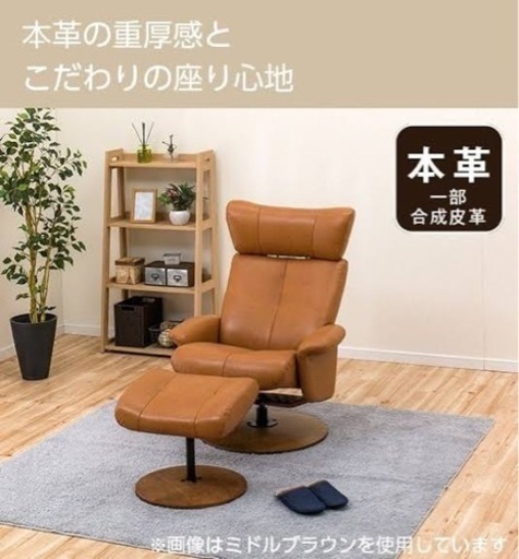 【売約済み】ニトリ　NITORI パーソナルチェア　1p 1人掛け　ソファ　ソファー　パーソナルソファ　レザー　本革　ruby2 ルビ