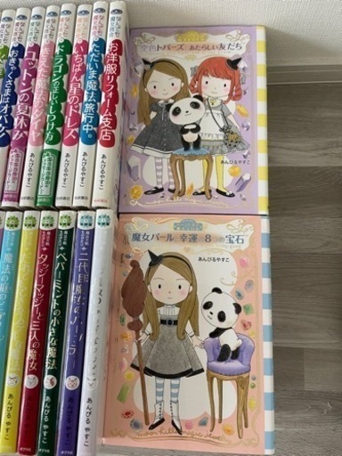 あんびるやすこ　まとめて50冊　本　なんでも魔法商会　魔法の庭　魔法の宝石店など