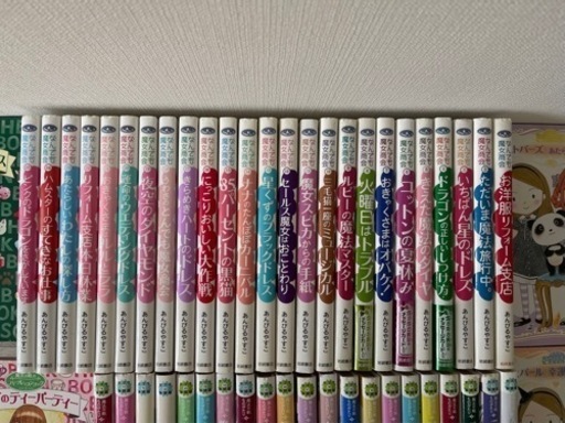 あんびるやすこ　まとめて50冊　本　なんでも魔法商会　魔法の庭　魔法の宝石店など