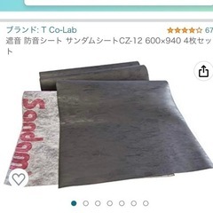 【防音】遮音シート4枚 吸音クッション×30枚　セット