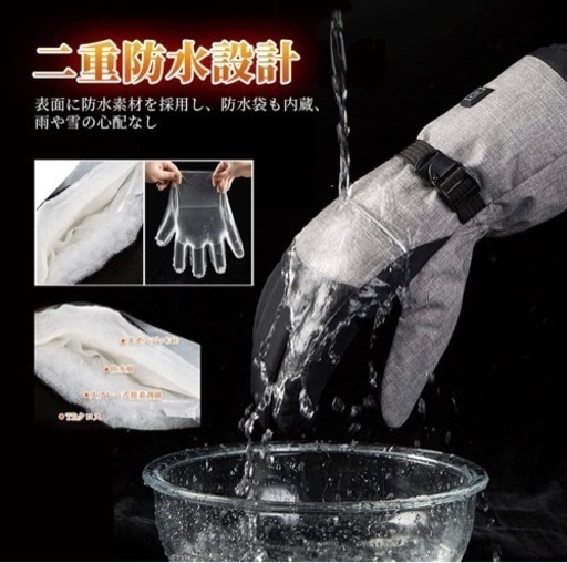 値下げしました！電熱グローブ　今話題の商品入荷しました! すぐに暖かい　通勤・通学　スマホ操作可能