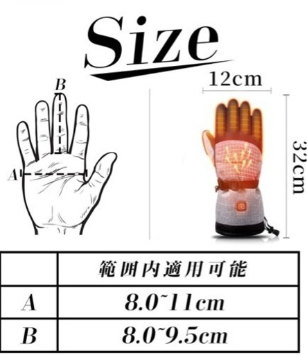 値下げしました！電熱グローブ　今話題の商品入荷しました! すぐに暖かい　通勤・通学　スマホ操作可能