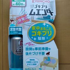 【未使用】ゴキブリムエンダー　40プッシュ20ml　キンチョー　...