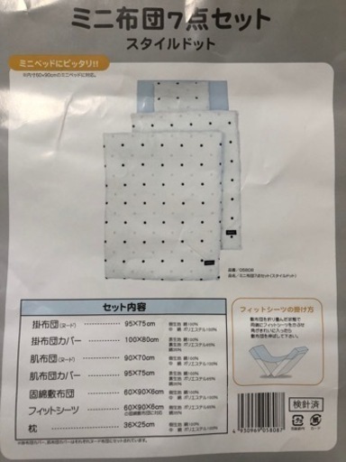 ベビーベッド　ココネルエアー
