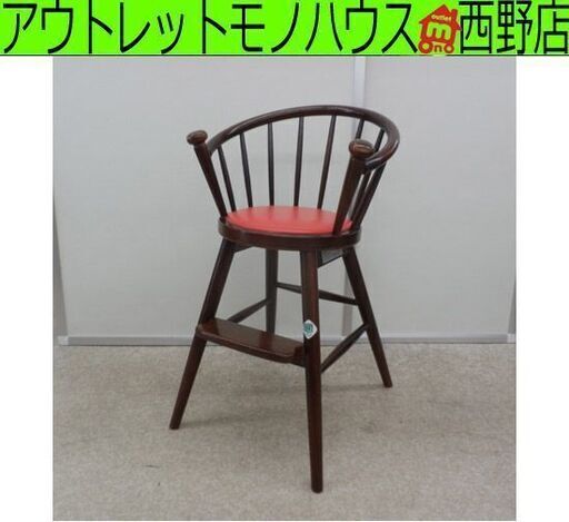 秋田木工 ベビーチェア 座面赤 ブラウン 曲木 赤ちゃん用ダイニング椅子 ハイチェア レトロ 札幌 西野店