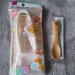 【新品未開封】ベビーめんカッター&マッシャー、スプーン