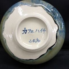 ☆カフェ ハイチ 中鉢2個セット こぶ志焼き 海鼠釉 なまこ釉 食器 記載あり 和食器 直径13.5cm 直径14cm 札幌 北20条店の画像