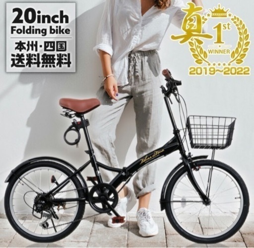 自転車、折りたたみ式