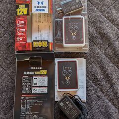 空調ファン・バッテリー×２セット【サンエス】の画像