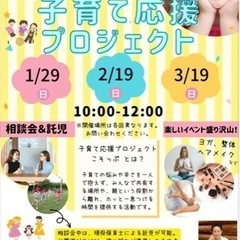 子育て相談会in沖縄　男女共同参画社会沖縄てぃるる