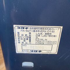 石油ストーブの画像