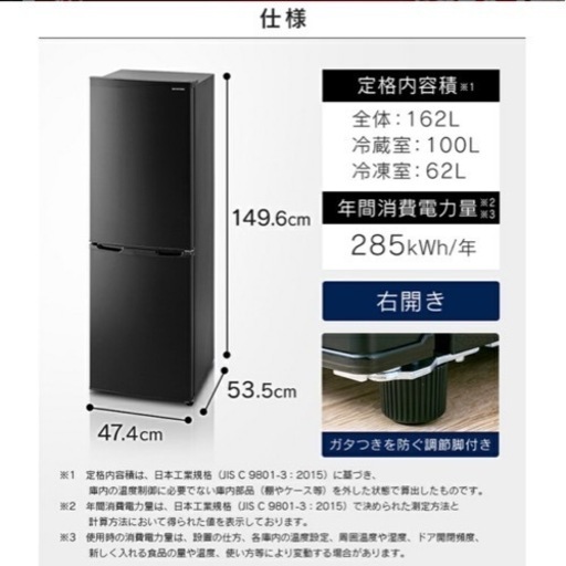 数ヶ月のみ使用　美品　冷蔵庫