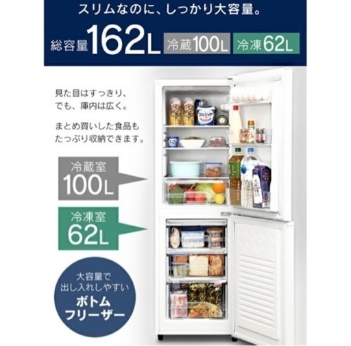 数ヶ月のみ使用　美品　冷蔵庫