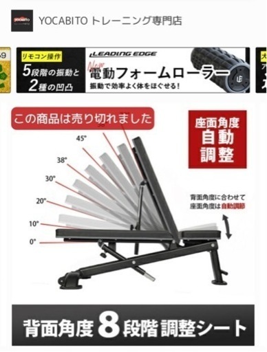 ＊受付終了＊インクラインベンチ+ダンベルセット　使用回数2回