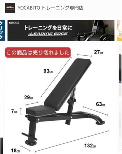 ＊受付終了＊インクラインベンチ+ダンベルセット　使用回数2回