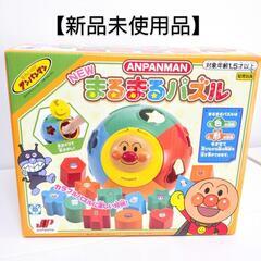 アンパンマンパズル＆ゾウさん消防車