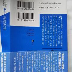 文庫本（海外ミステリー）の画像