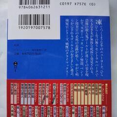 文庫本（海外ミステリー）の画像