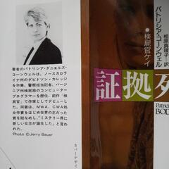 文庫本（海外ミステリー）の画像