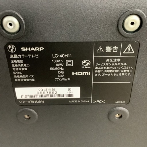 SHARP シャープ　液晶テレビ　LC-40H11 40型　2014年製