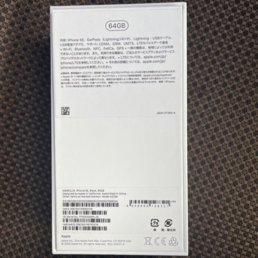 売却済?‍♂️iPhone SE 第二世代☀️ほぼ新品！本日までなら1000円引き