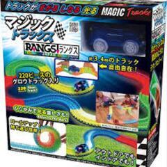 断捨離シリーズ⑥マジックトラックス