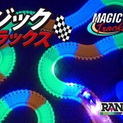 断捨離シリーズ⑥マジックトラックスの画像