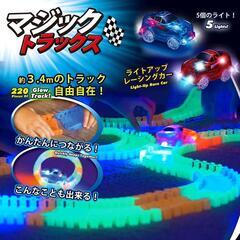 断捨離シリーズ⑥マジックトラックスの画像
