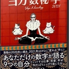初春ヨガのご案内の画像