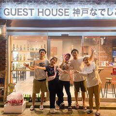 神戸の中心部にあるゲストハウスのスタッフを募集中！の画像