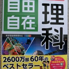 小学生高学年向け参考書