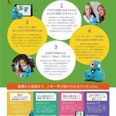 英会話&プログラミング講師募集の画像