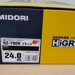 【再値下】新品！安全靴 24.0㎝の画像