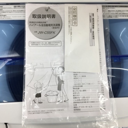 HJ 145  【中古】Haier 洗濯機　JW-C55FK  5.5キロ　20年式