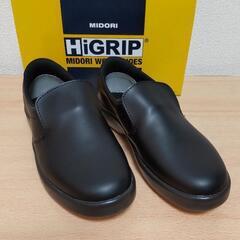 【再値下】新品！安全靴 24.0㎝