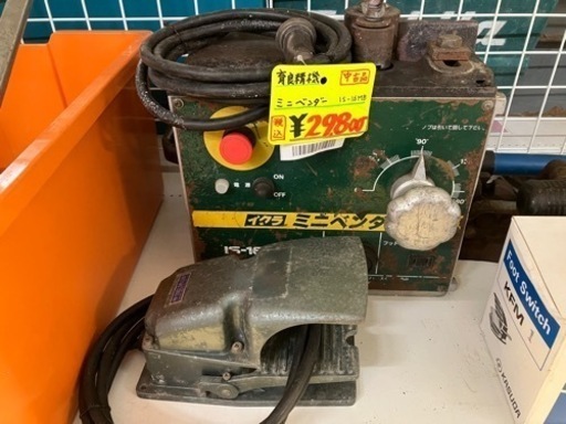 ◇イクラ ミニベンダー　育良精機　IS-16MB◇
