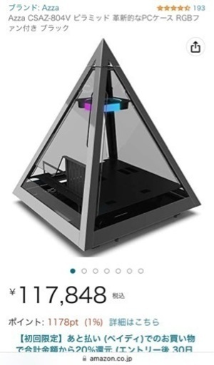 PYRAMID 804 PCパソコン　ピラミッド型　ゲーミングPC 