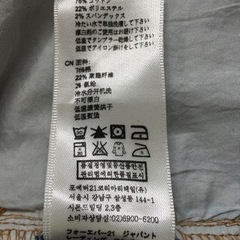 27インチ　Forever21  デニムの画像