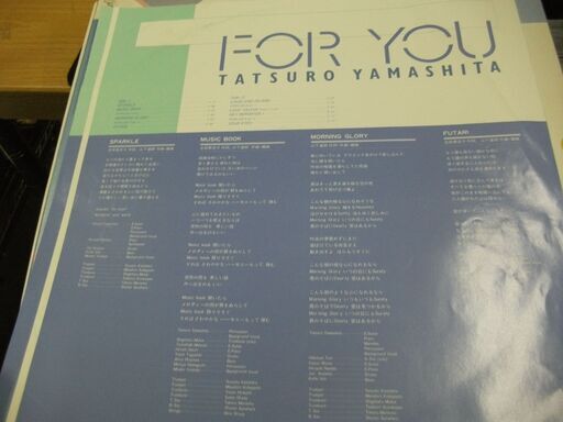 山下達郎 Tatsuro Yamashita - For You 　LPレコード