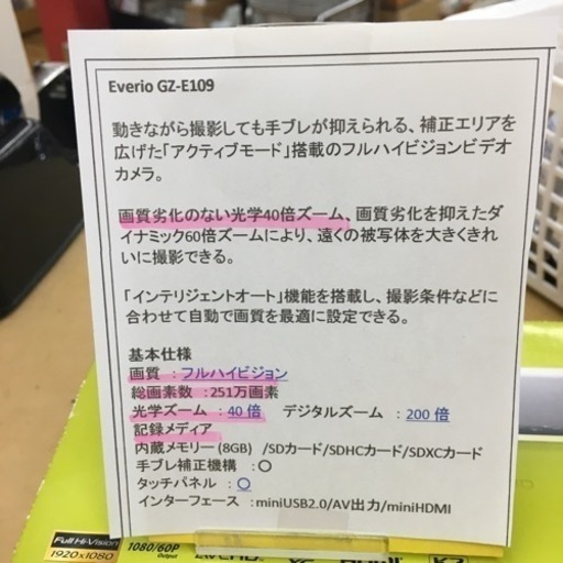 S335 初期化済み JVC KENWOOD JVC ビデオカメラ SDカード対応  GZ-E10 バッテリー2個付属